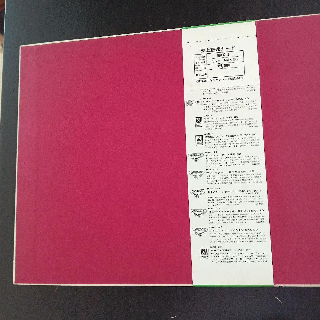 MILVA - Milva Max 20 Japan Vinyl LP Compilation Seven Seas MAX 5 Obi Included