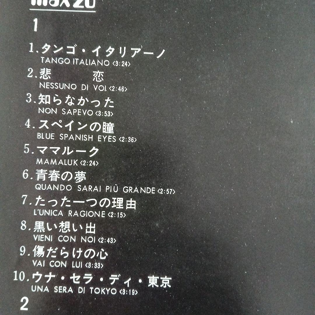 MILVA - Milva Max 20 Japan Vinyl LP Compilation Seven Seas MAX 5 Obi Included