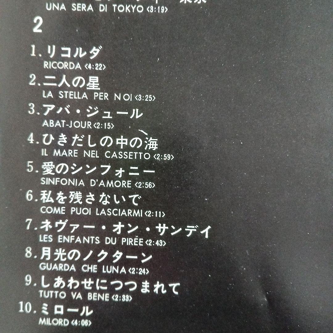MILVA - Milva Max 20 Japan Vinyl LP Compilation Seven Seas MAX 5 Obi Included