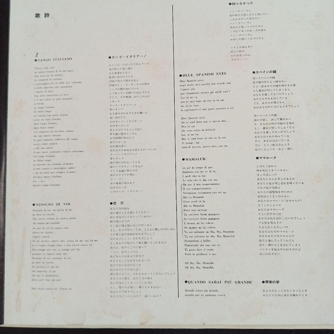 MILVA - Milva Max 20 Japan Vinyl LP Compilation Seven Seas MAX 5 Obi Included