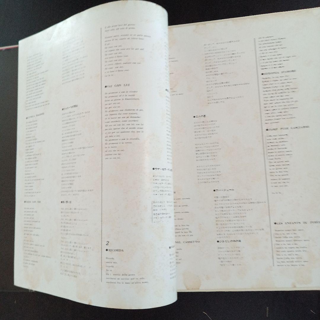 MILVA - Milva Max 20 Japan Vinyl LP Compilation Seven Seas MAX 5 Obi Included