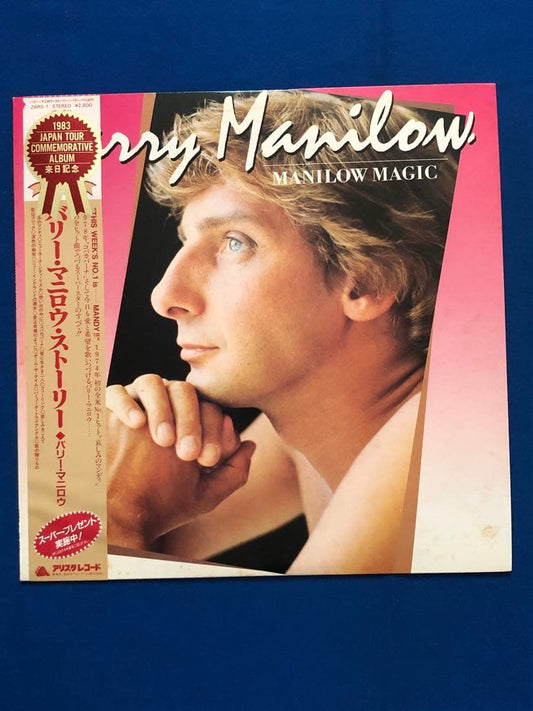 Barry Manilow - Manilow Magic Japan LP 1983 Commemorative Album w/ Obi