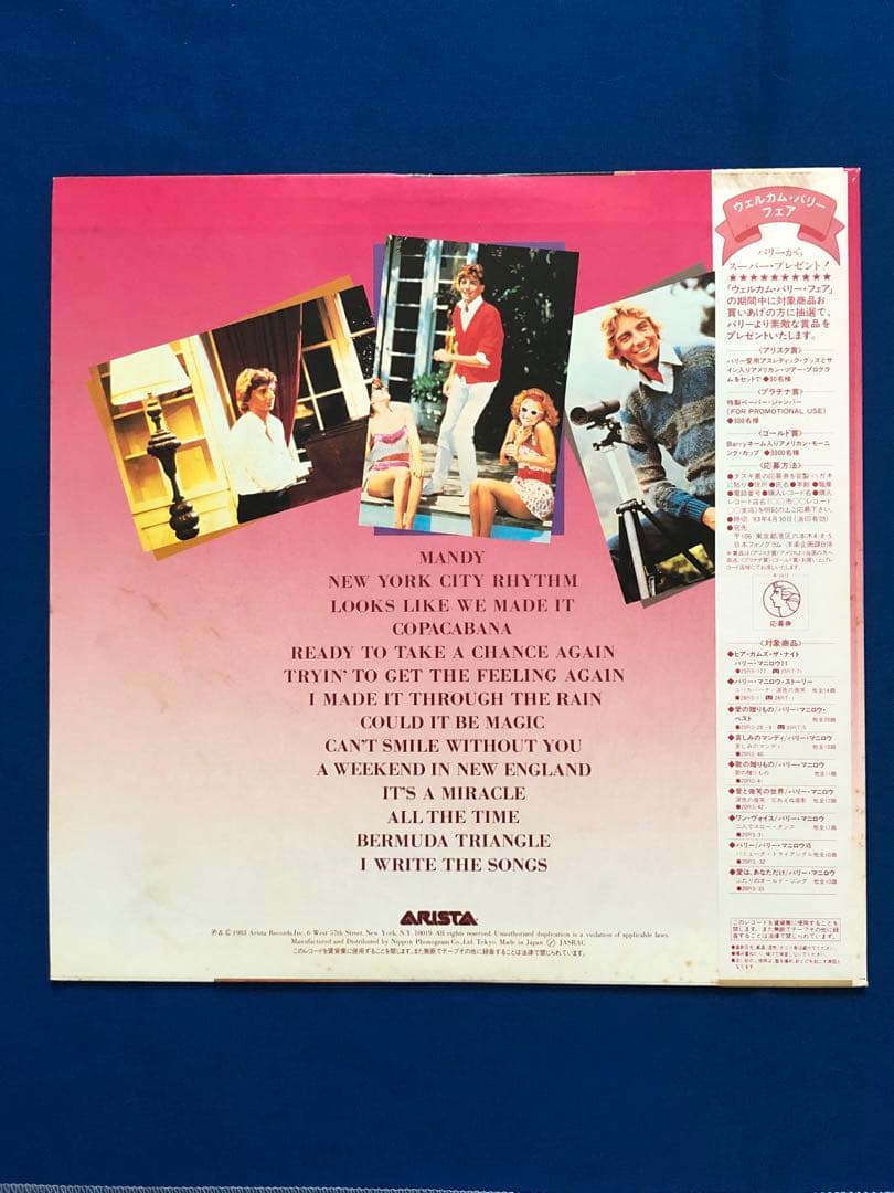 Barry Manilow - Manilow Magic Japan LP 1983 Commemorative Album w/ Obi