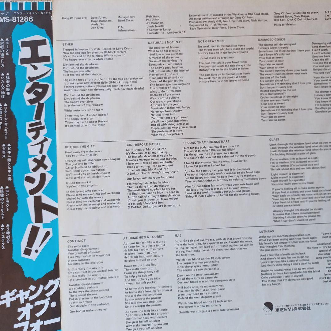 Gang Of Four - Entertainment! Japan LP Vinyl Record w/ Obi & Insert EMS-81286