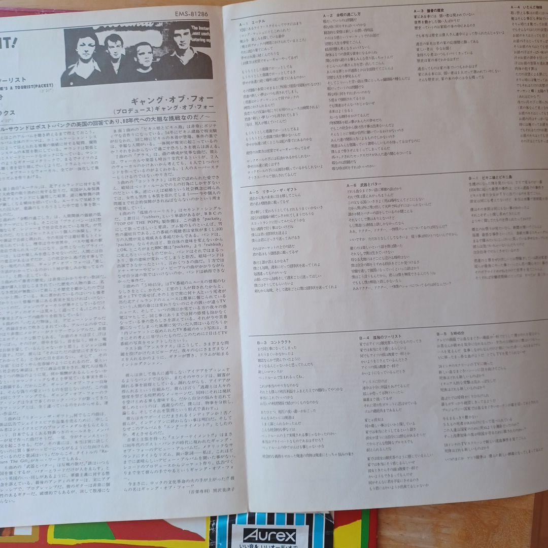 Gang Of Four - Entertainment! Japan LP Vinyl Record w/ Obi & Insert EMS-81286