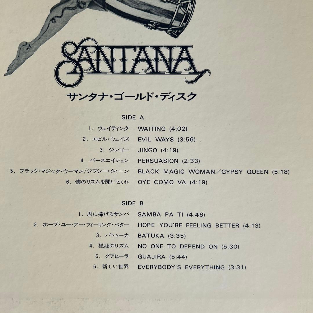 Santana LP Best 12 Songs (Black Magic Woman, etc.) + EP Used | Japansoundstore