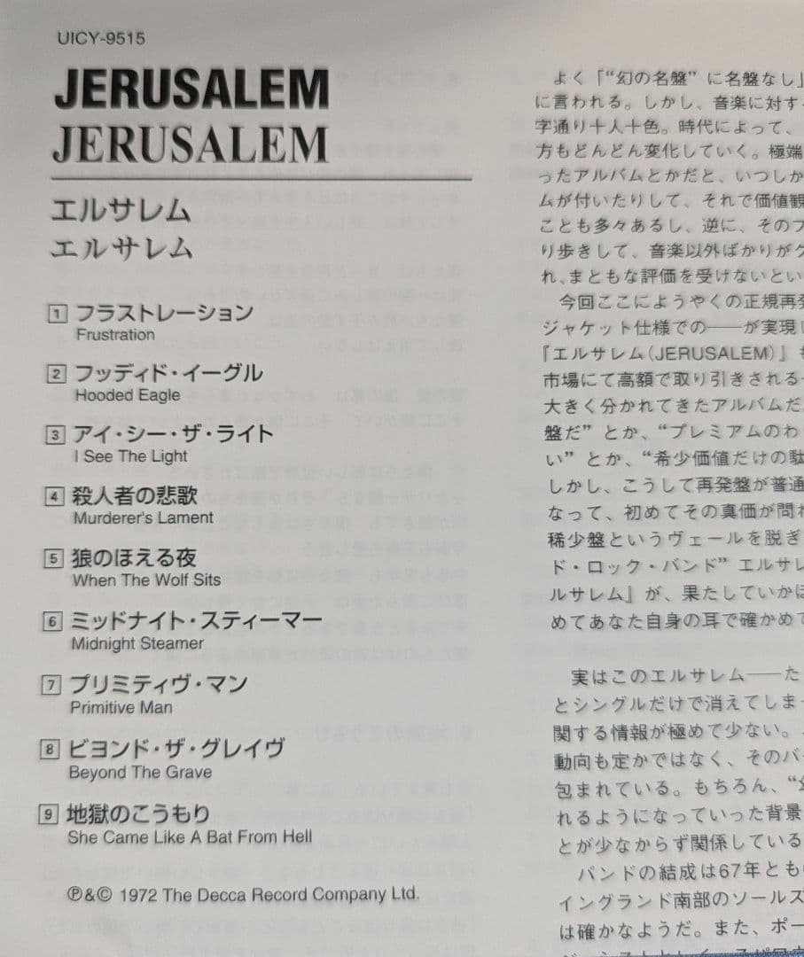 Jerusalem Self-Titled CD Japan Paper Sleeve Limited Edition UICY-9515 with OBI