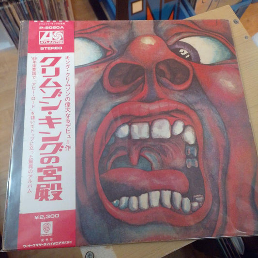 King Crimson In The Court Of The Crimson King Vinyl LP Japan P-8080A w/ OBI