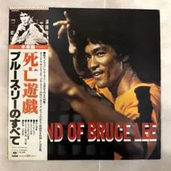 Bruce Lee - The Game of Death / All About Bruce Lee LP Vinyl Japan Soundtrack
