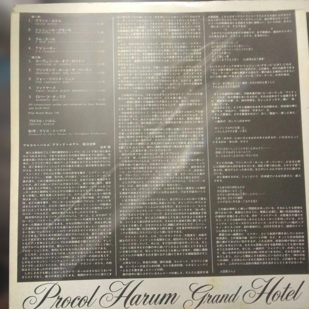 Procol Harum Grand Hotel 1973 Japan LP First Pressing Booklet Art Rock Vinyl