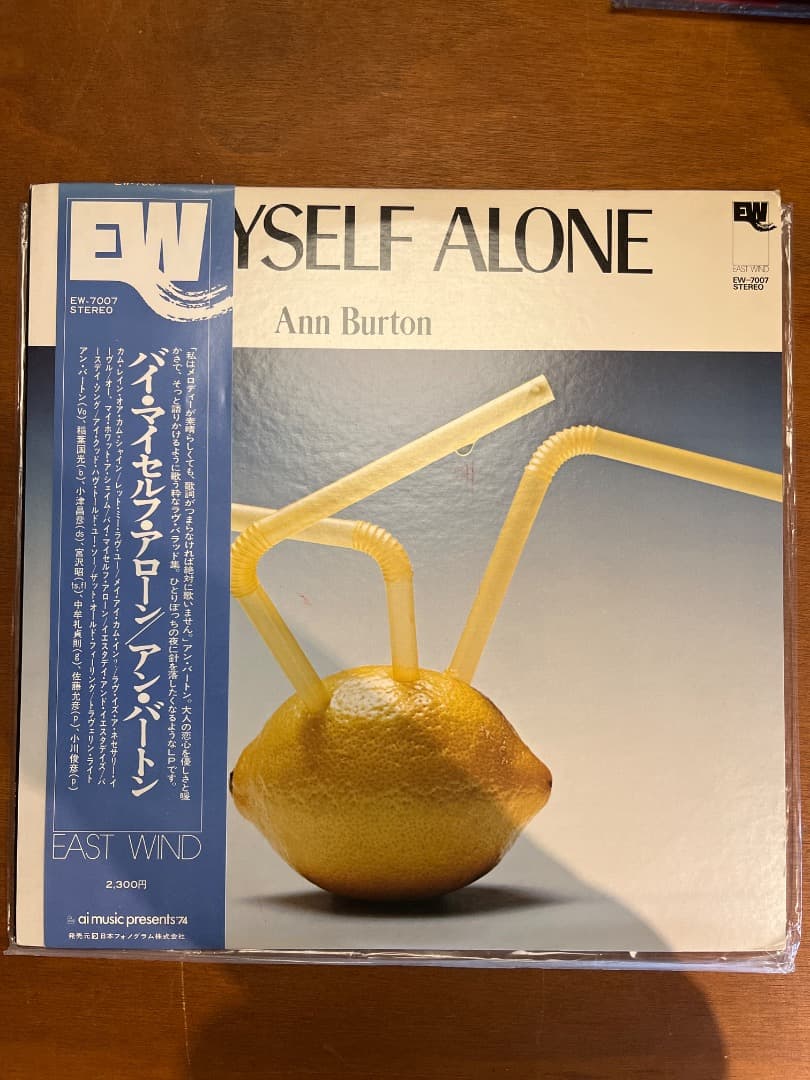 Ann Burton - Myself Alone LP East Wind EW-7007 Japan Jazz Vocal w/ Obi