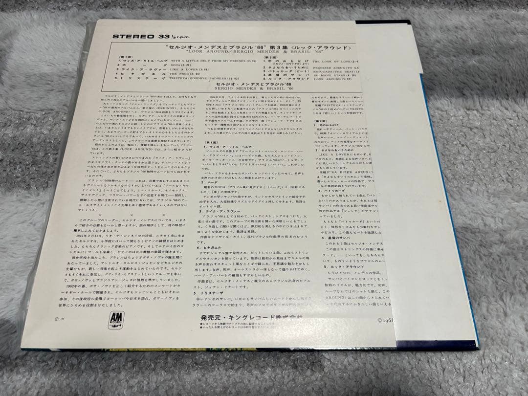 Sergio Mendes & Brasil '66 Look Around LP Vinyl Record Japan Pressing A&M
