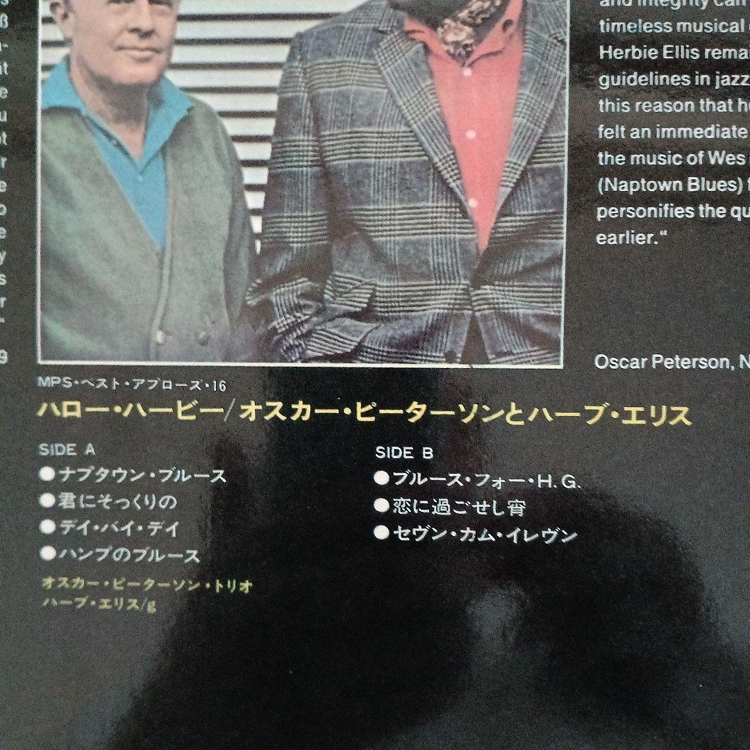 Oscar Peterson - Hello Herbie LP Japan Pressing MPS Records Jazz Vinyl
