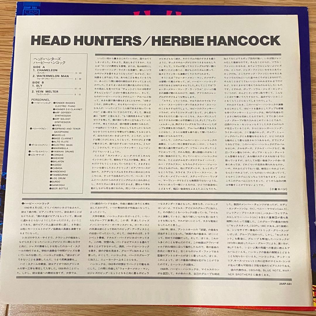 Herbie Hancock Head Hunters LP Jazz Funk Rare Groove 1977 Used | Japansoundstore