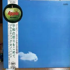 Plastic Ono Band Live Peace In Toronto 1969 Japan LP Obi First Pressing 1971