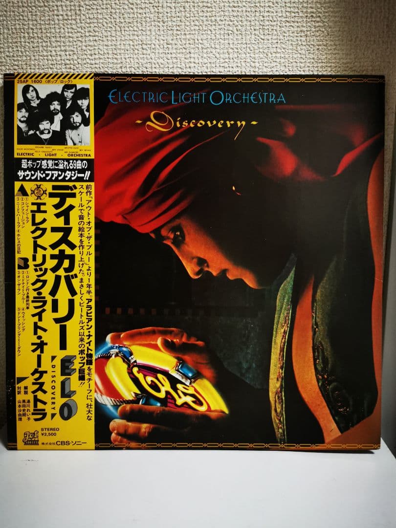 Electric Light Orchestra ELO Discovery Vinyl LP Japan 1979 25AP 1600 w/ Obi