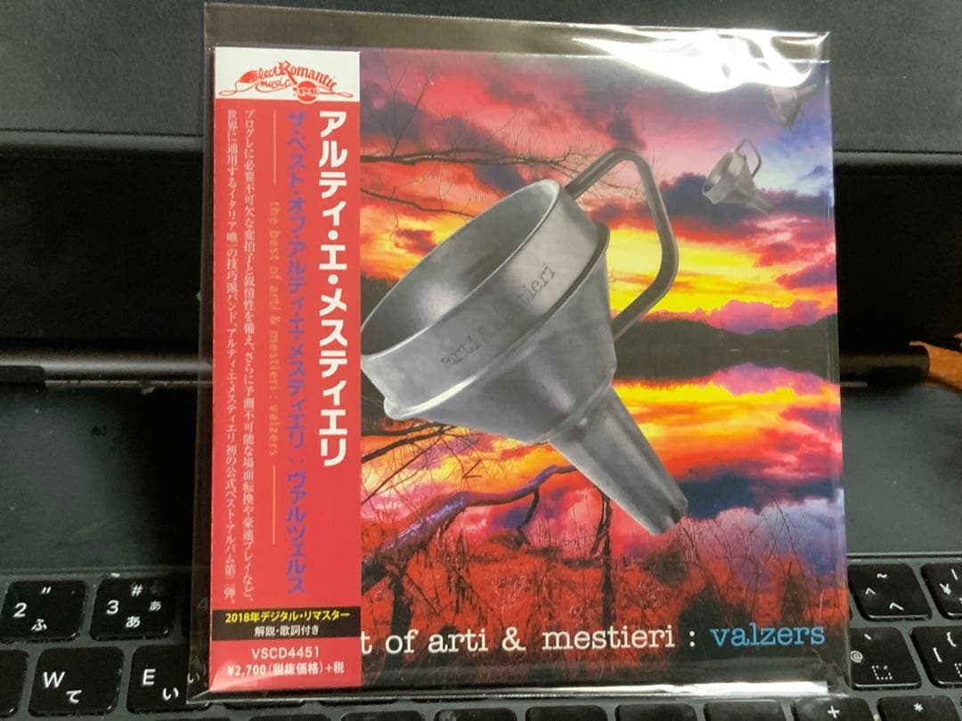 Arti & Mestieri - Valzers CD Japan Press 2018 Best Album with OBI