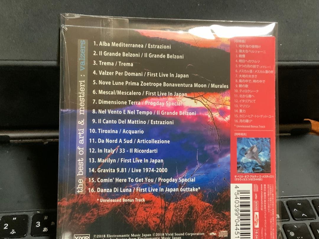 Arti & Mestieri - Valzers CD Japan Press 2018 Best Album with OBI