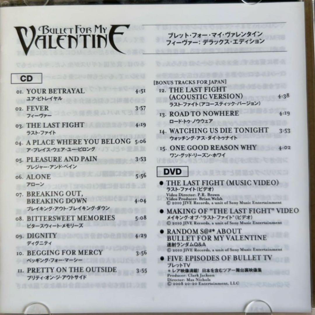 Bullet For My Valentine - Fever CD+DVD Limited Edition Japan Press 2010