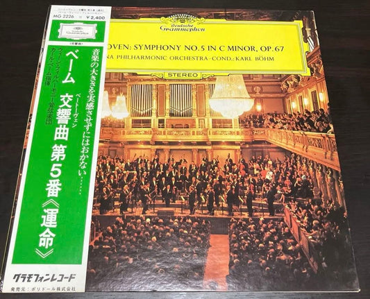 Beethoven Symphony No. 5 Karl Bohm Vienna Philharmonic LP Japan Deutsche Grammop