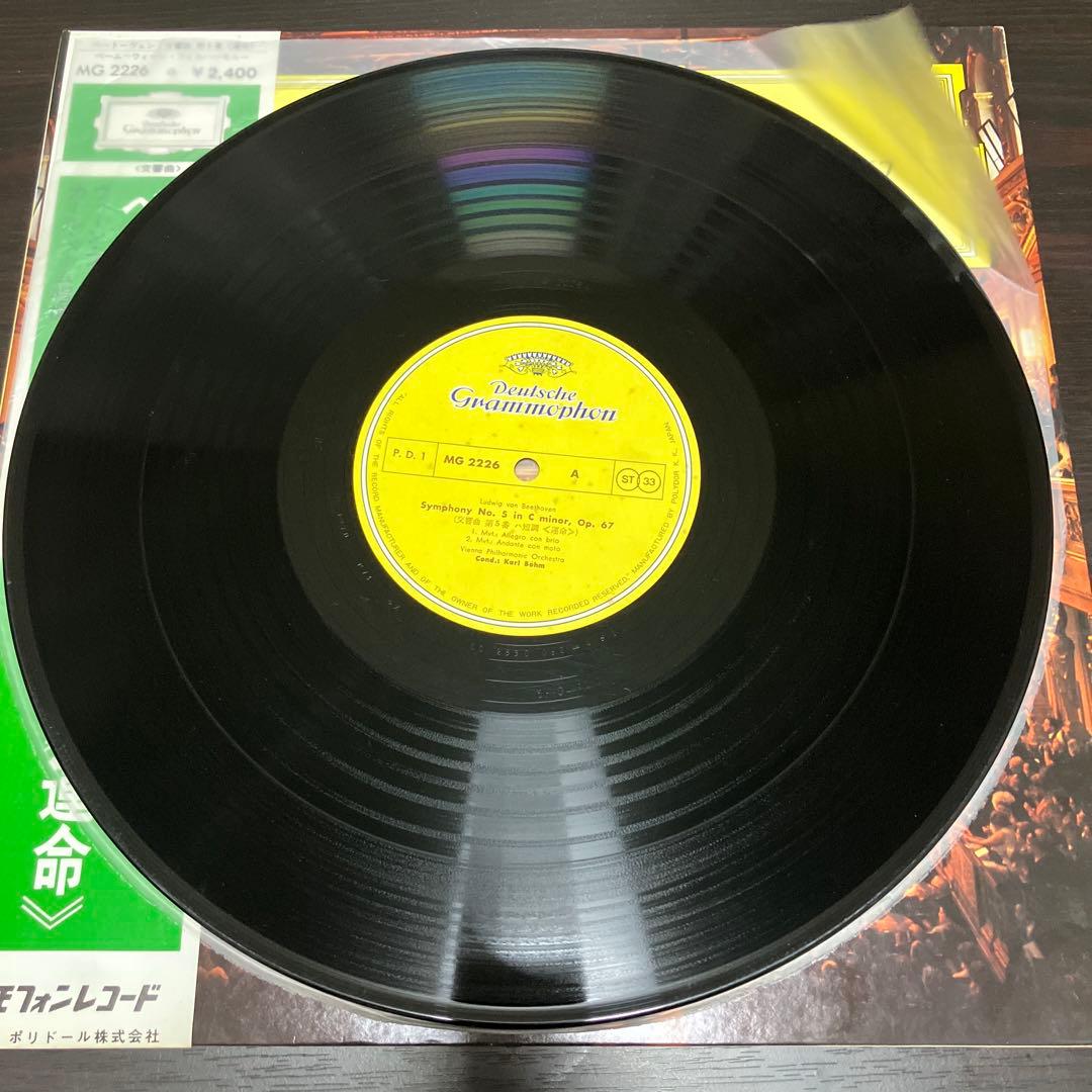 Beethoven Symphony No. 5 Karl Bohm Vienna Philharmonic LP Japan Deutsche Grammop