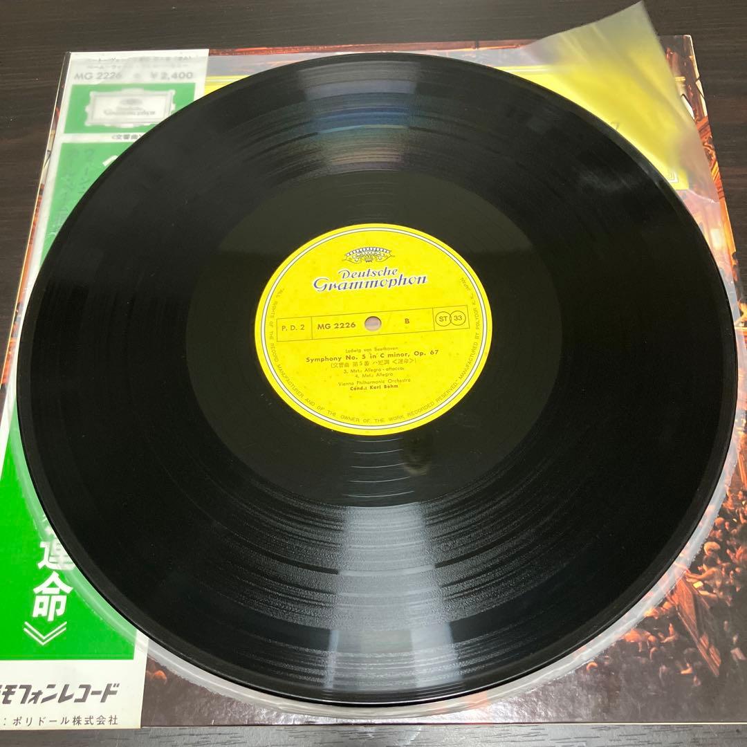 Beethoven Symphony No. 5 Karl Bohm Vienna Philharmonic LP Japan Deutsche Grammop