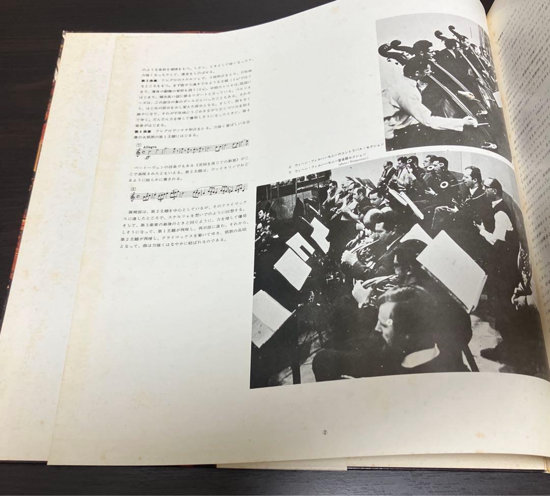 Beethoven Symphony No. 5 Karl Bohm Vienna Philharmonic LP Japan Deutsche Grammop