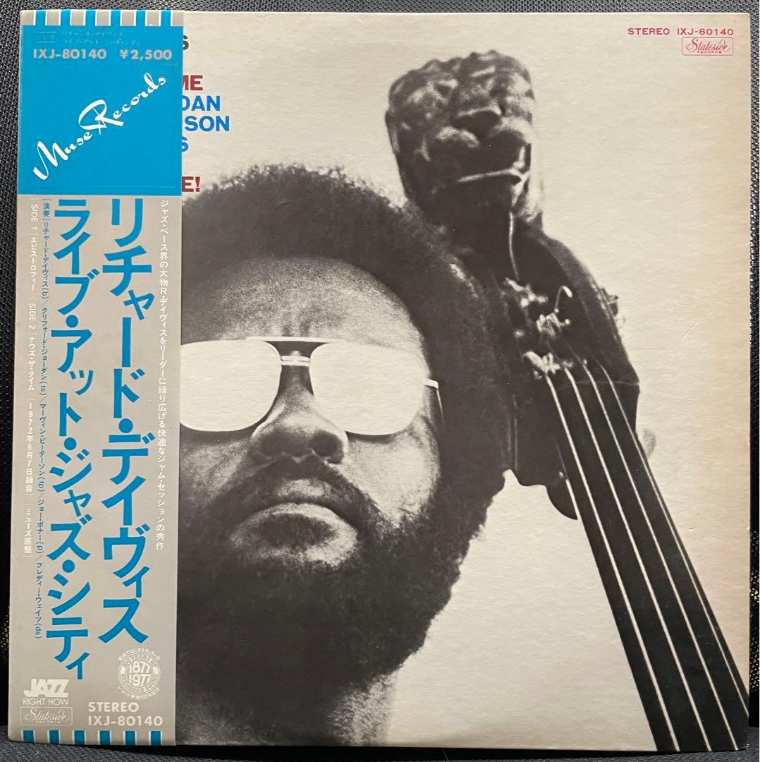 Richard Davis Epistrophy & Now's The Time Vinyl LP Japan Stateside IXJ-80140 Obi