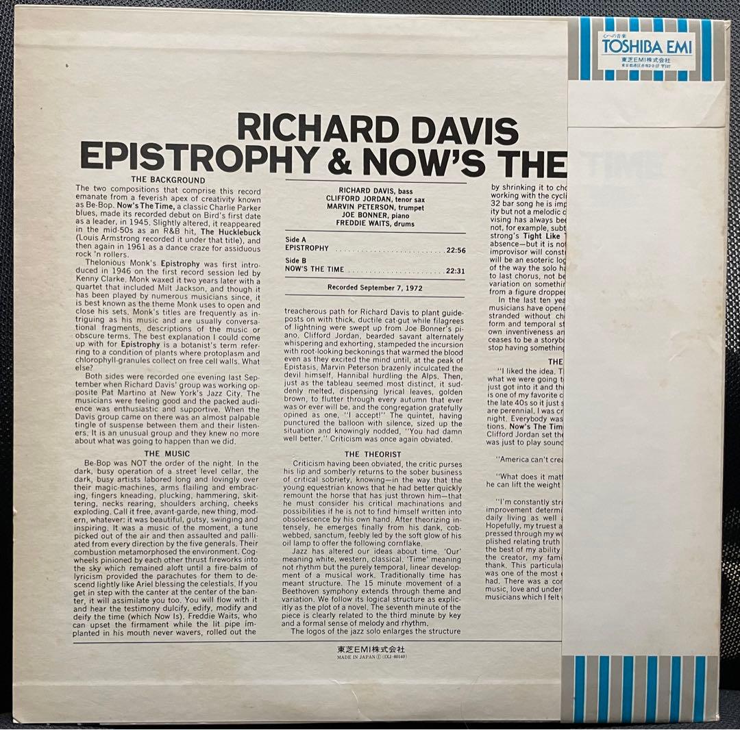 Richard Davis Epistrophy & Now's The Time Vinyl LP Japan Stateside IXJ-80140 Obi