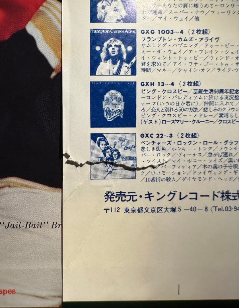 Chuck Mangione - Feels So Good - LP Vinyl Record Japan 1977 Jazz Import w/ Obi