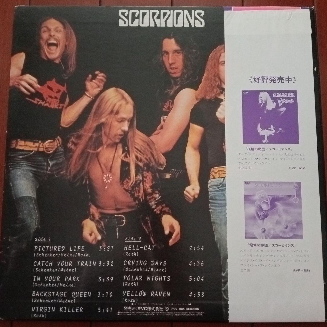 Scorpions Virgin Killer LP 1977 Japan RCA Hard Rock Heavy Metal Used | Japansoundstore