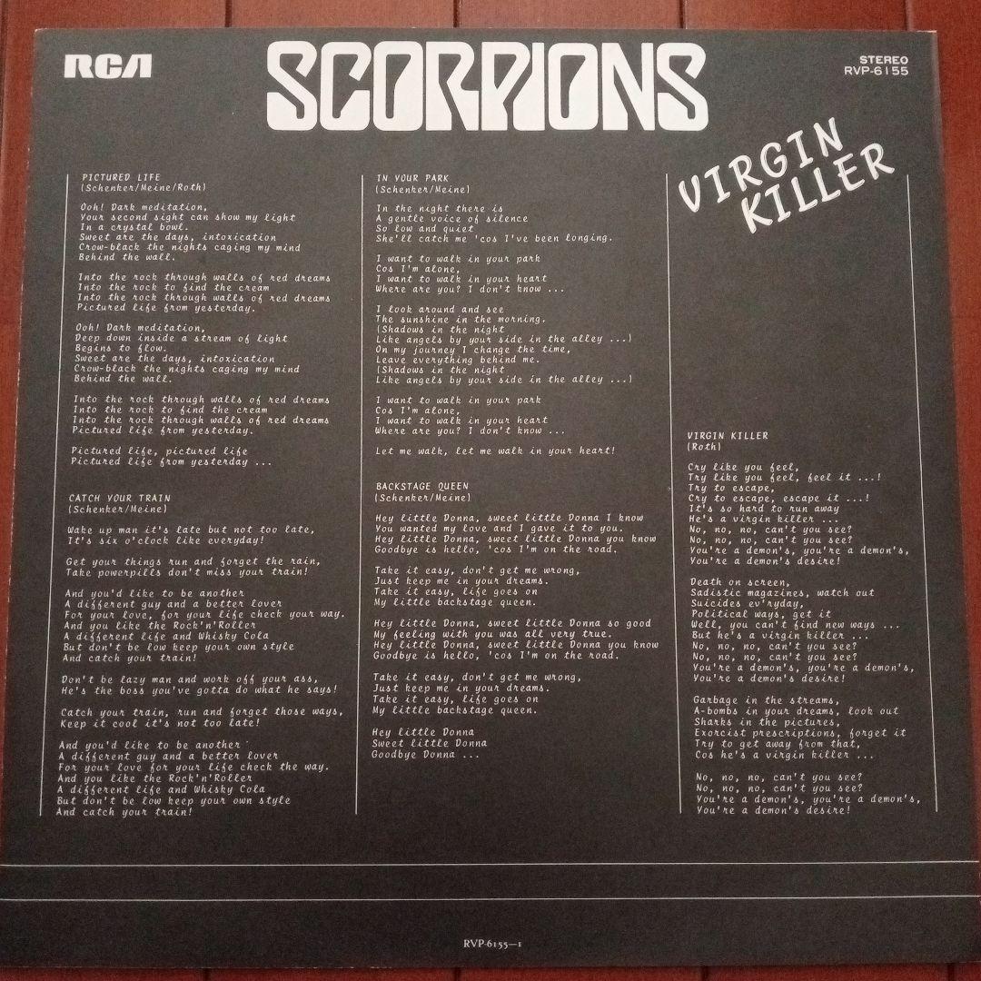 Scorpions Virgin Killer LP 1977 Japan RCA Hard Rock Heavy Metal Used | Japansoundstore