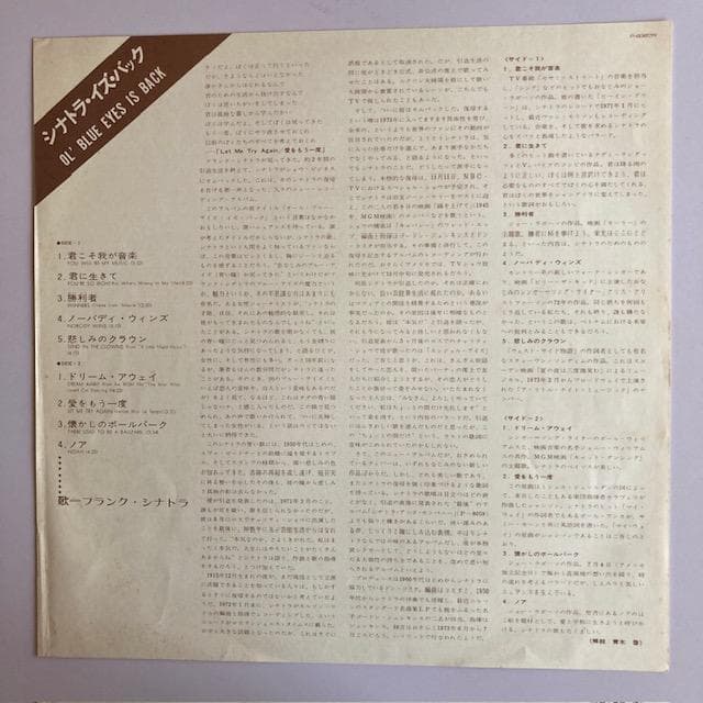 Frank Sinatra - Ol' Blue Eyes Is Back LP Vinyl Japan P-8387R w/ Obi
