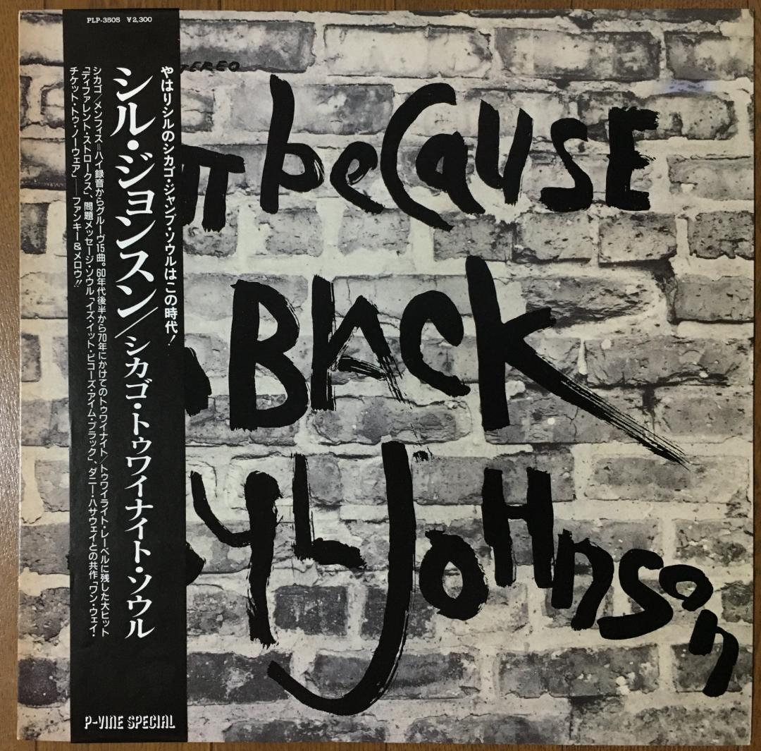 Syl Johnson - Is It Because I'm Black LP P-Vine Japan Pressing w/ Obi