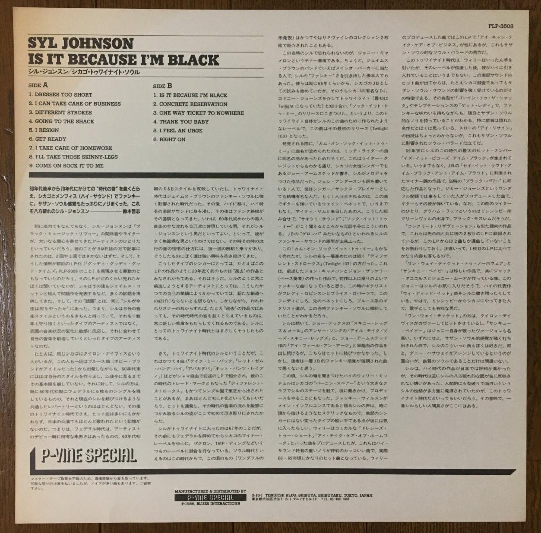 Syl Johnson - Is It Because I'm Black LP P-Vine Japan Pressing w/ Obi
