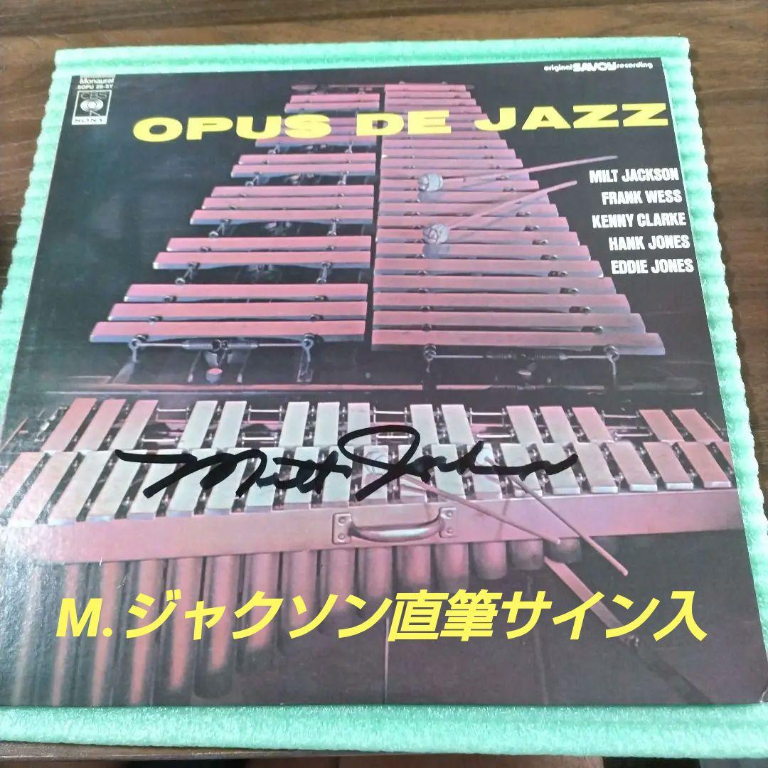 Milt Jackson Opus De Jazz LP Japan Reissue Hand-Signed Milt Jackson Auto