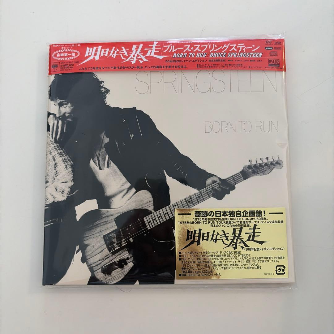 Limited Edition Bruce Springsteen Born to Run CD Near Mint Music Album | Japansoundstore