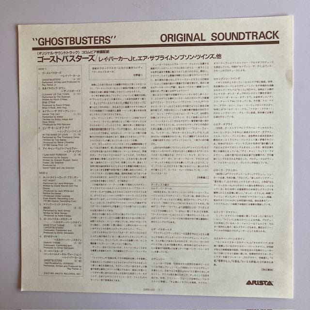 Ghostbusters Original Soundtrack LP Vinyl Japan 1984 Arista 25RS-232 w/ Obi