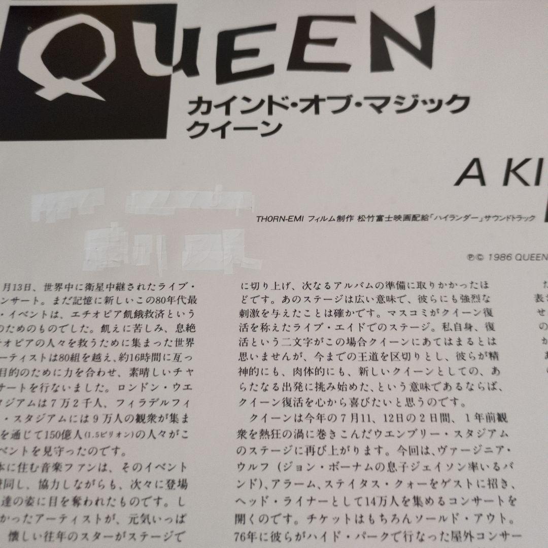 QUEEN A Kind of Magic LP Original 1986 Japan Pressing Obi Strip Vinyl Record