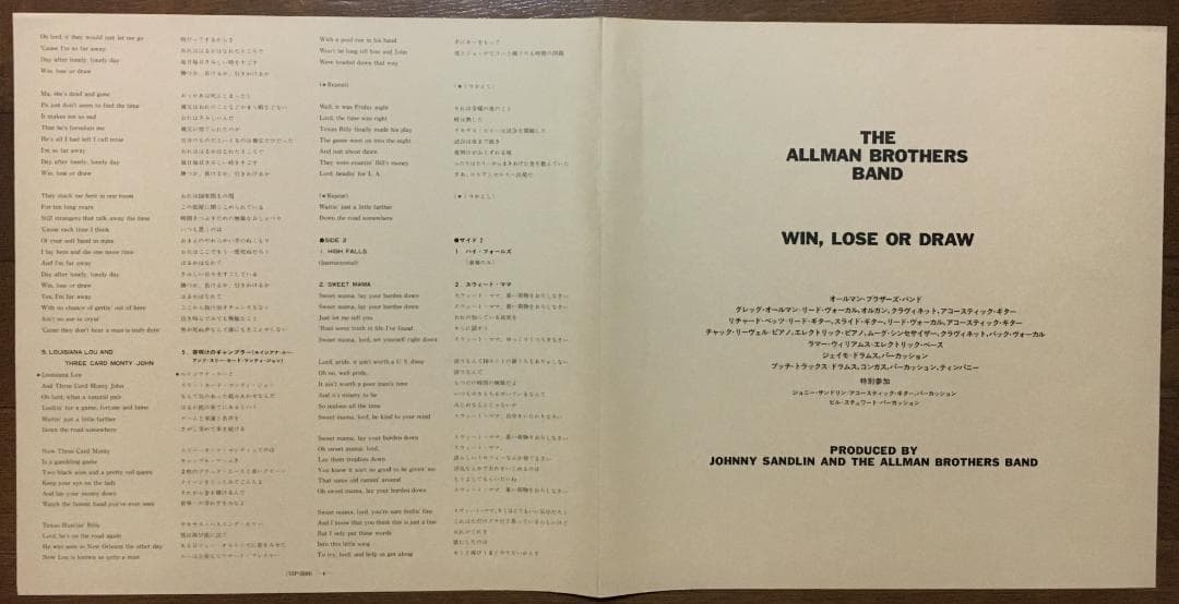 The Allman Brothers Band Win, Lose or Draw LP Vinyl 1975 Japan Gatefold Insert