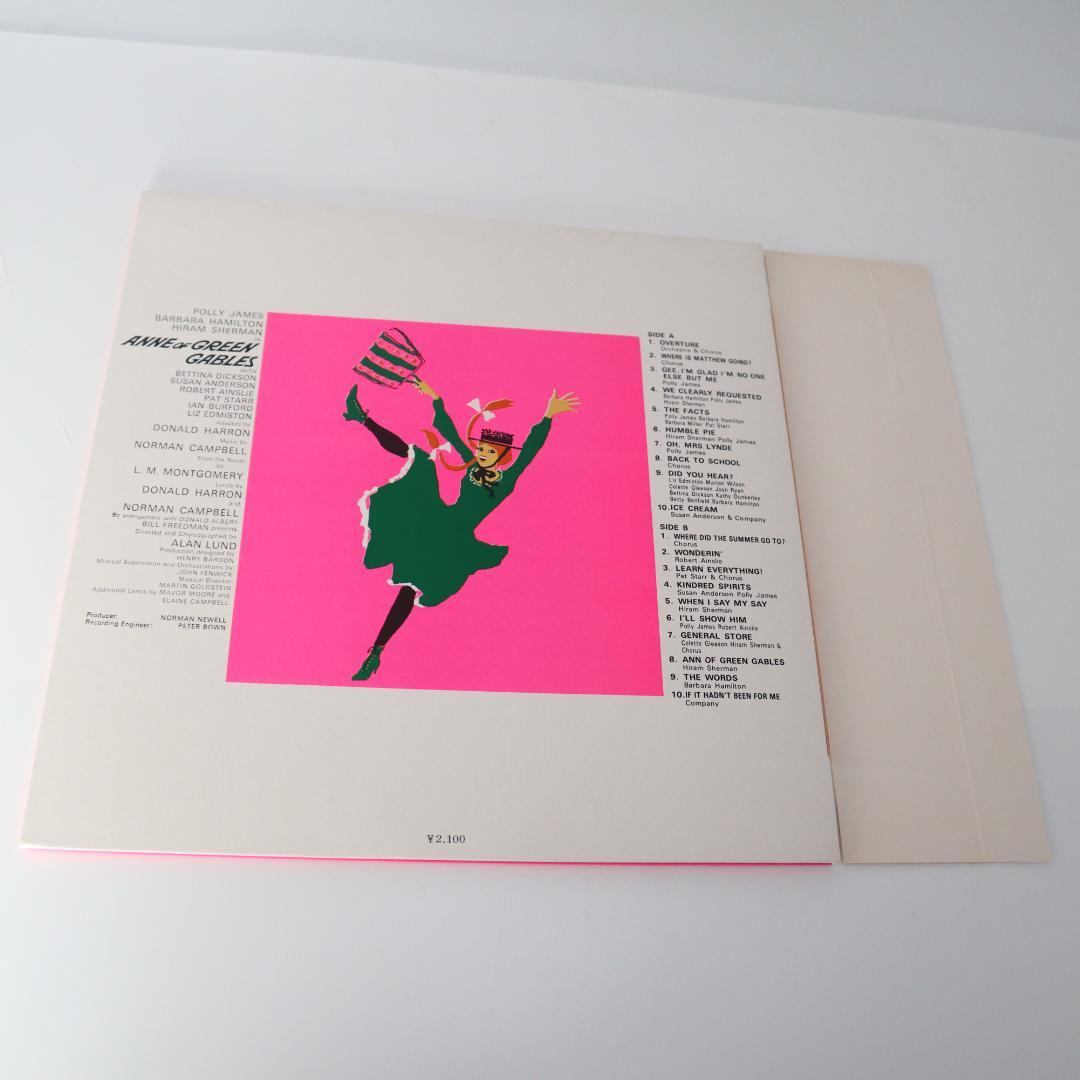 Anne Of Green Gables Original London Cast LP Vinyl Record Japan w/ Obi SONX 6013