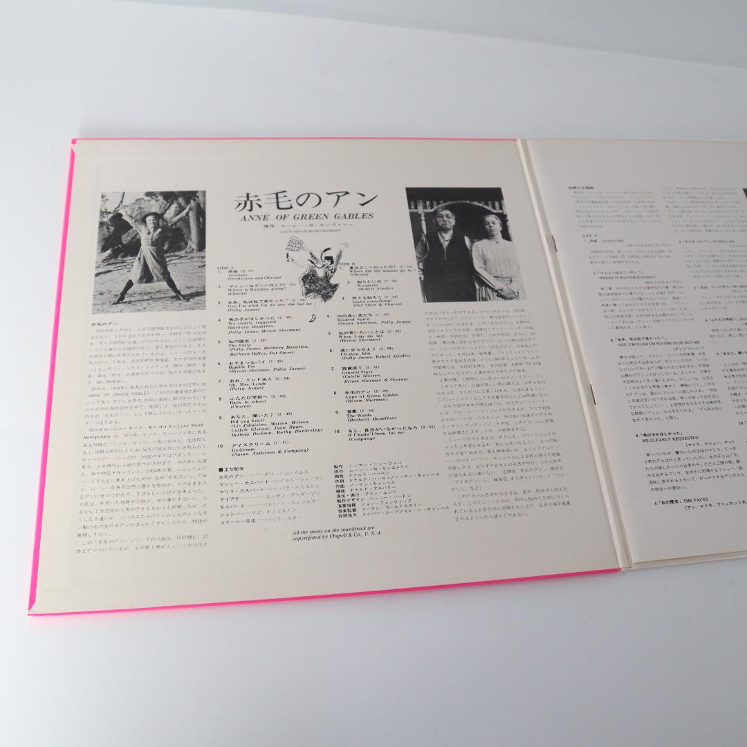Anne Of Green Gables Original London Cast LP Vinyl Record Japan w/ Obi SONX 6013