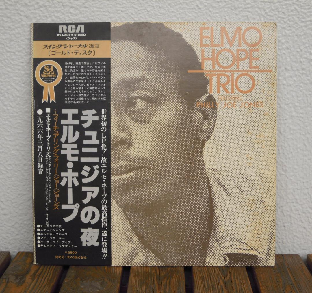 Elmo Hope Trio - Night In Tunisia Vinyl LP Japan RVJ-6019 w/ Obi Jazz