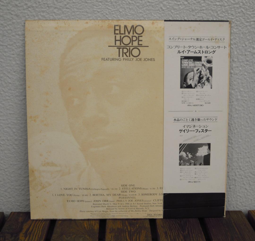 Elmo Hope Trio - Night In Tunisia Vinyl LP Japan RVJ-6019 w/ Obi Jazz