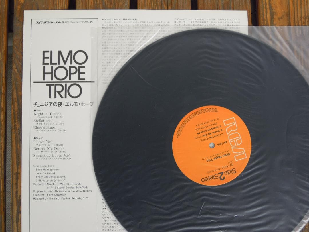 Elmo Hope Trio - Night In Tunisia Vinyl LP Japan RVJ-6019 w/ Obi Jazz