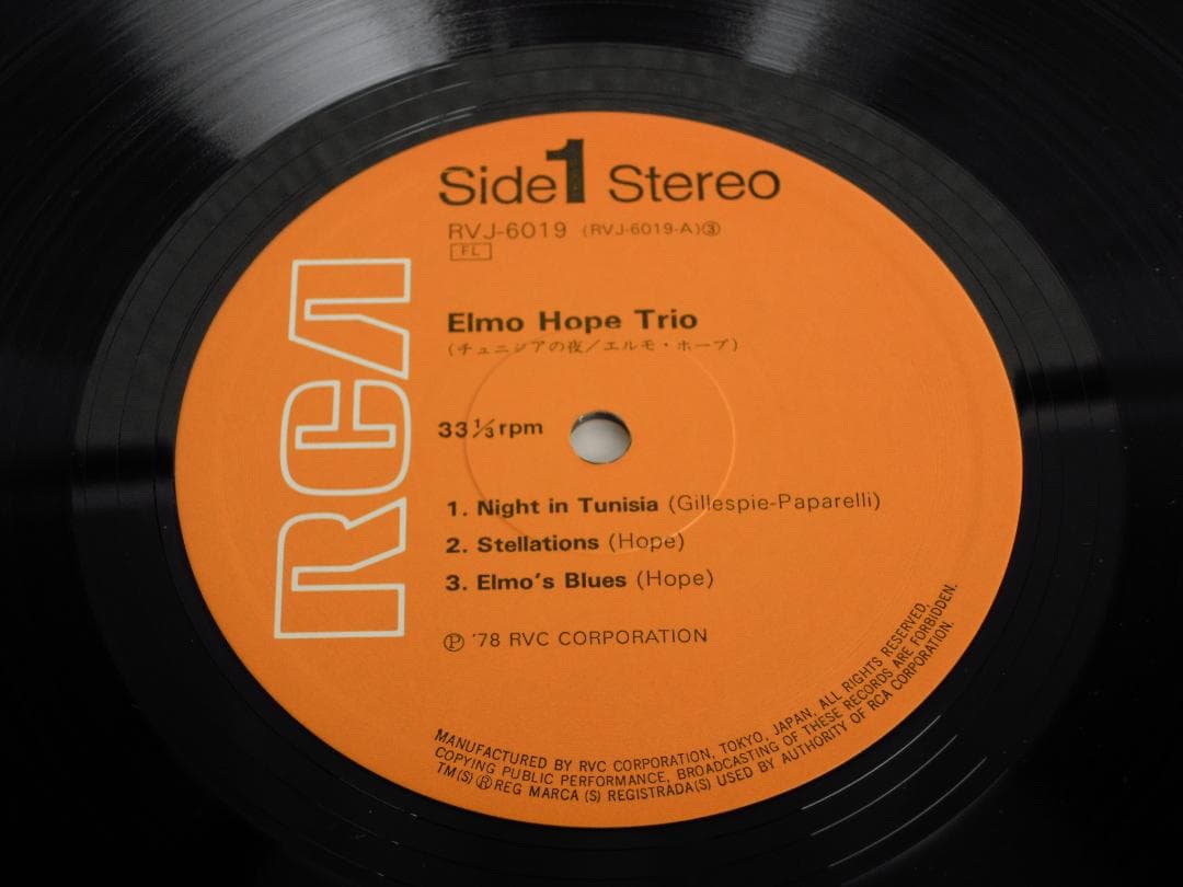 Elmo Hope Trio - Night In Tunisia Vinyl LP Japan RVJ-6019 w/ Obi Jazz
