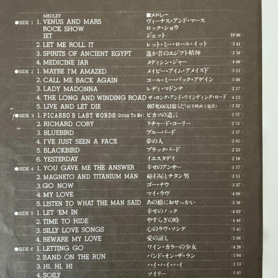 Wings - Wings Over America 3LP Japan Pressing Live Album EPS-50001-3
