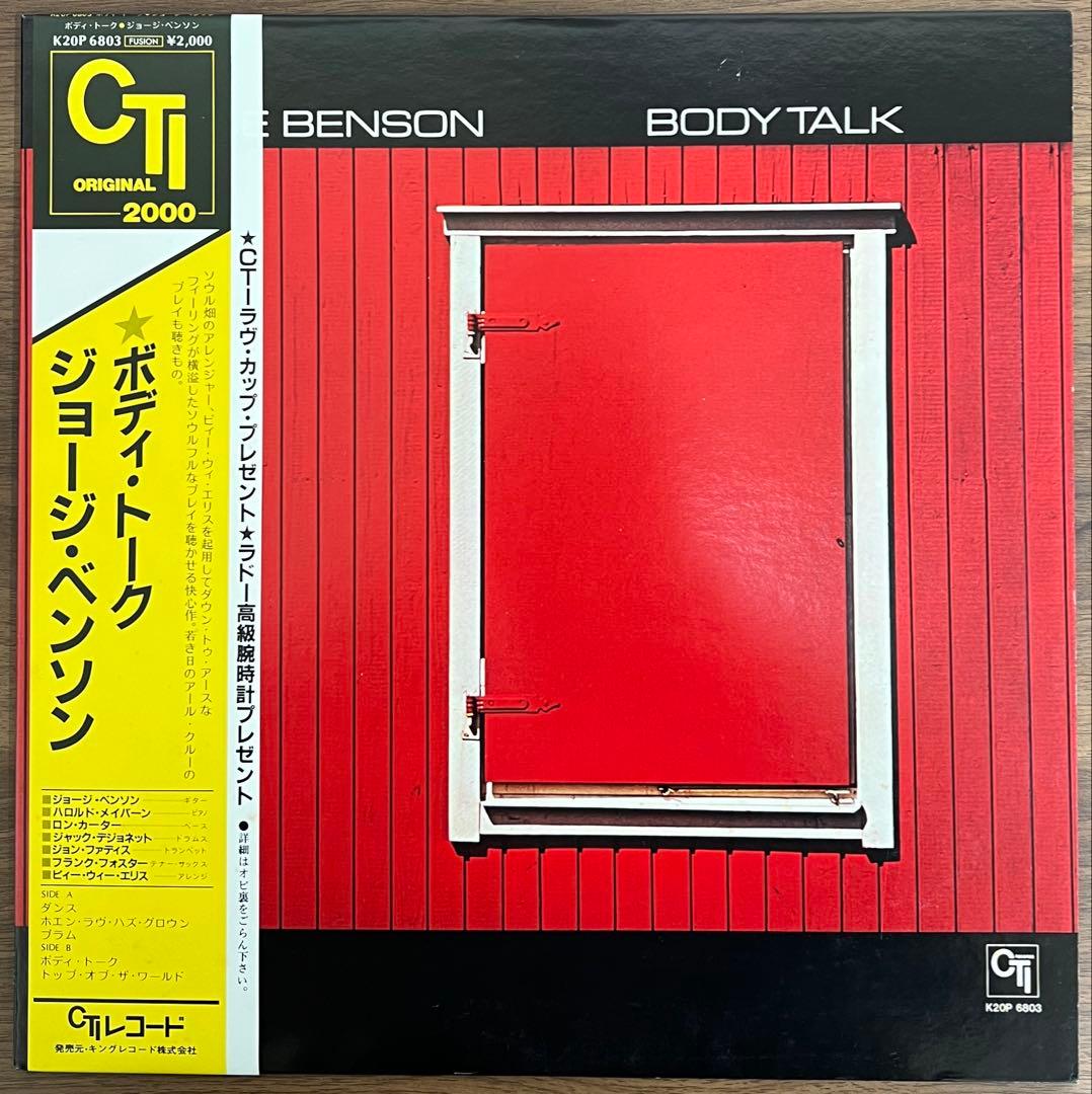 George Benson - Body Talk LP Japan Vinyl Jazz Funk w/Obi K20P-6803