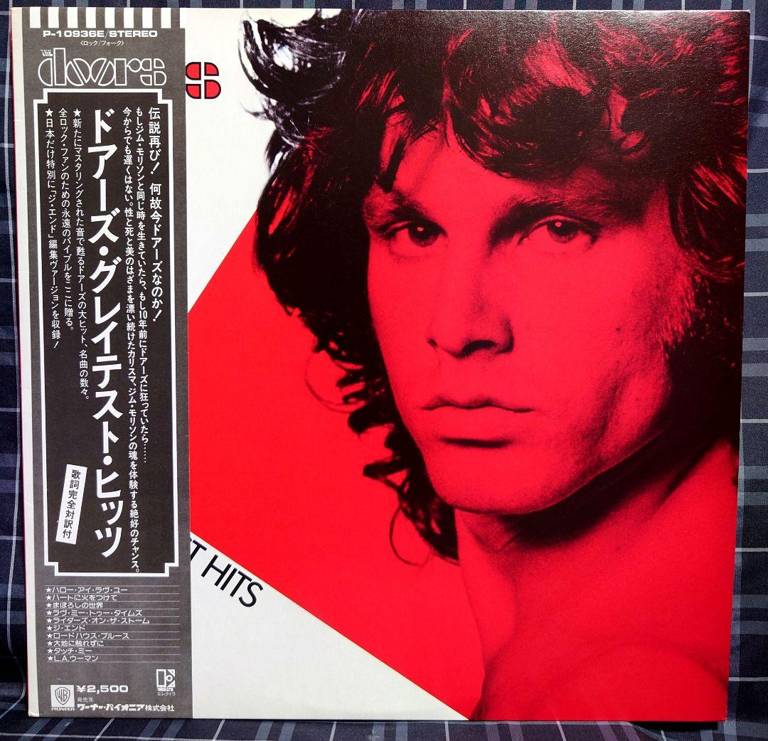 The Doors Greatest Hits Vinyl LP Japan P-10936E With Obi Jim Morrison