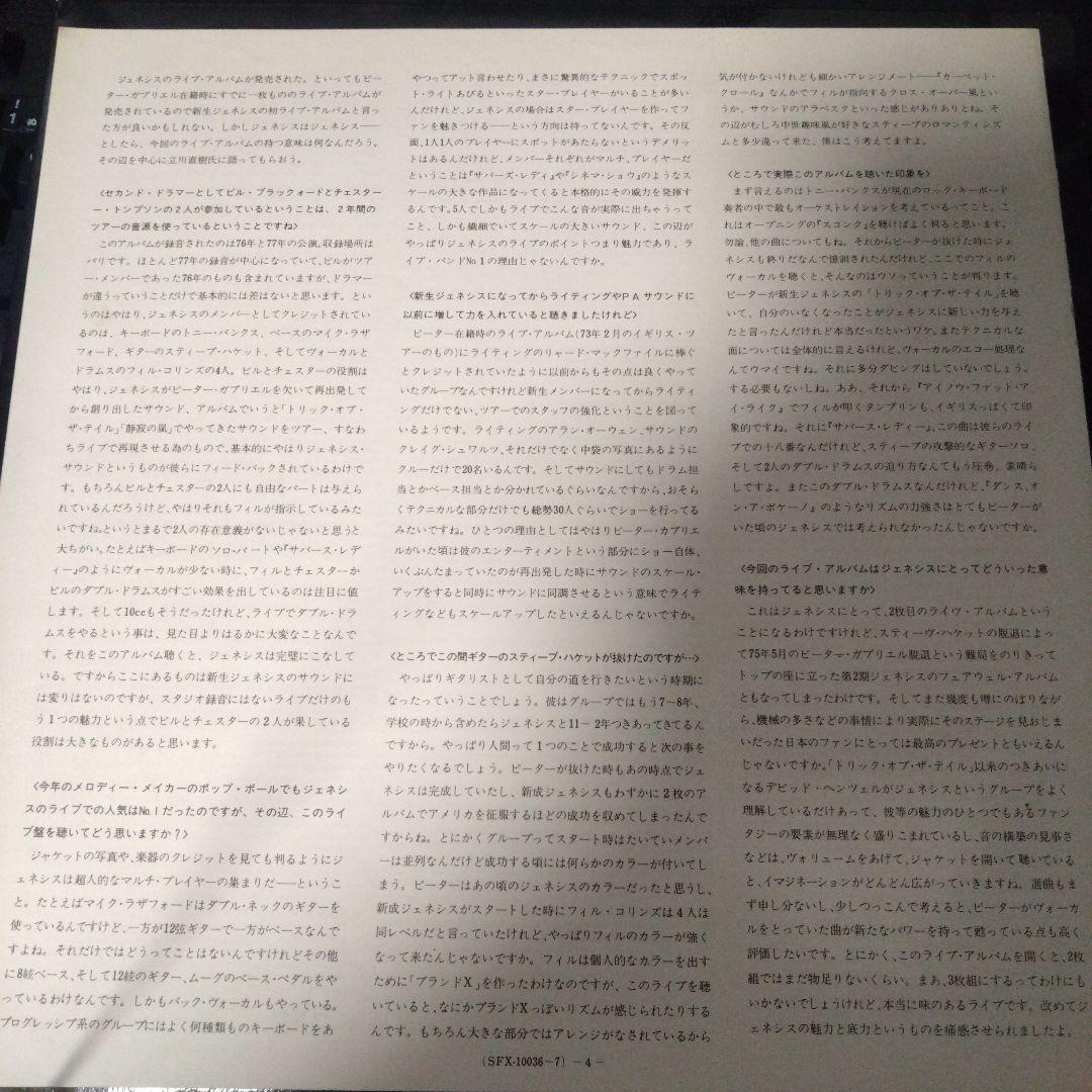 Genesis - Seconds Out - Japan 2LP Vinyl Live Album
